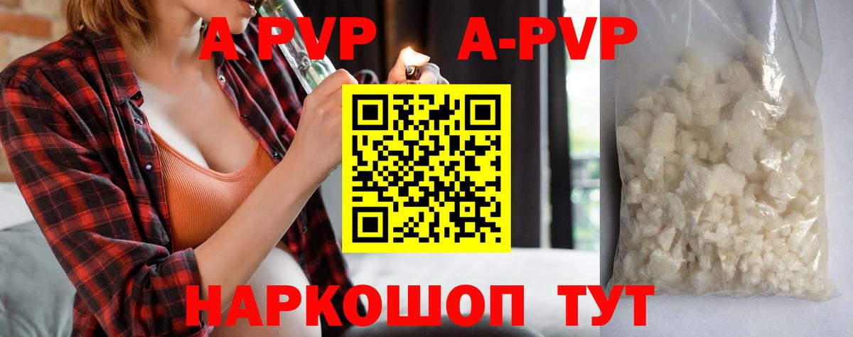 Alpha-PVP мука Ростов-на-Дону