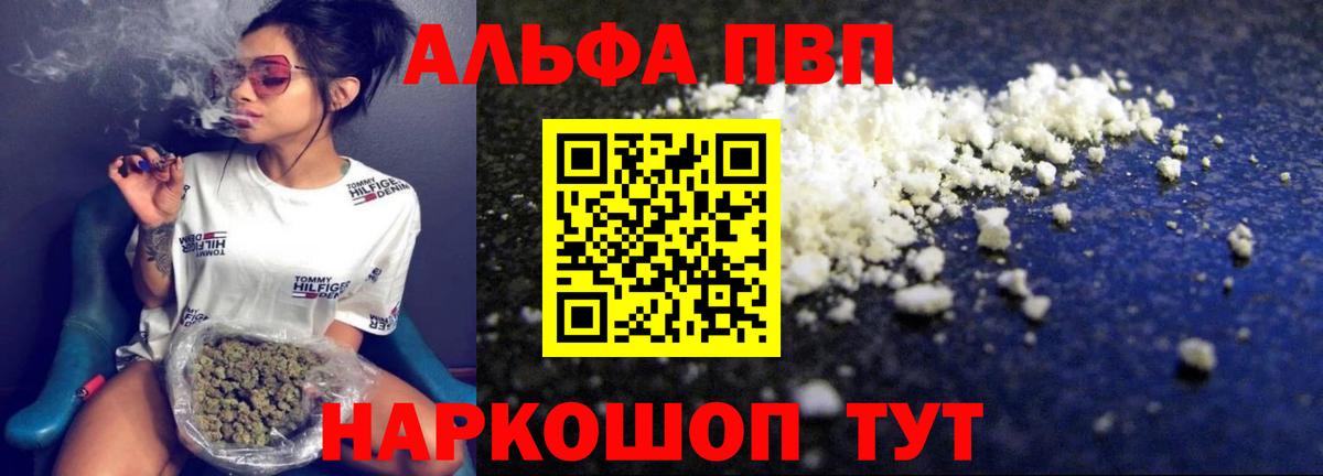 Alpha-PVP кристаллы Ростов-на-Дону