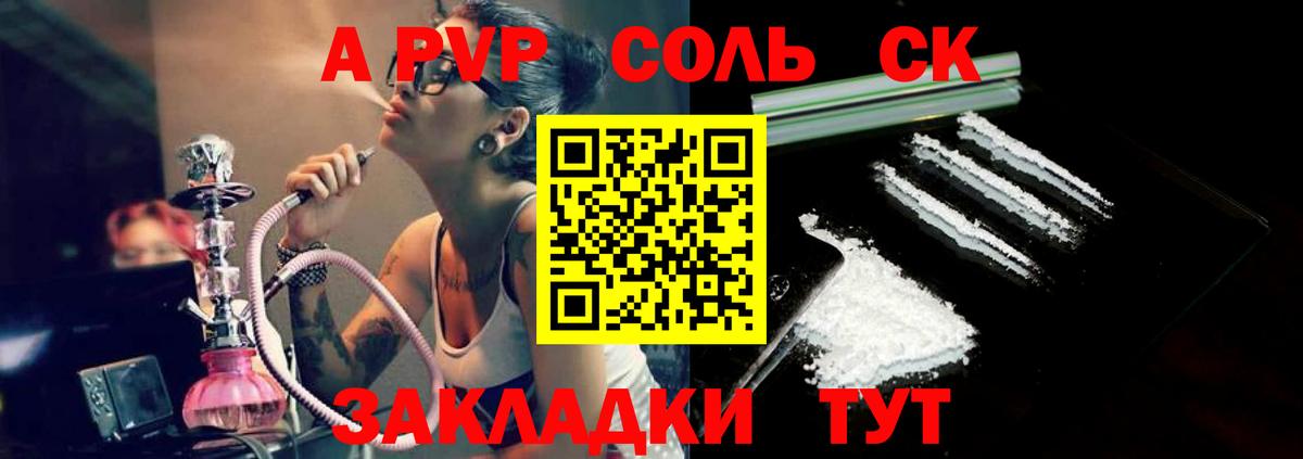A-PVP Crystall  Alpha PVP  Ростов-на-Дону  Alfa_PVP Соль  Альфа ПВП VHQ  Вход с VPN 