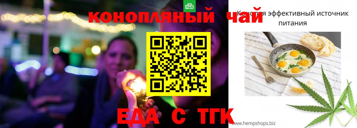 Cannafood марихуана  Вход с VPN  Ростов-на-Дону 