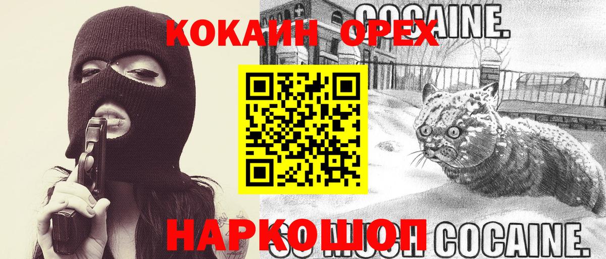 COCAIN Перу Ростов-на-Дону