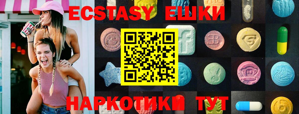 Экстази 250 мг Ростов-на-Дону