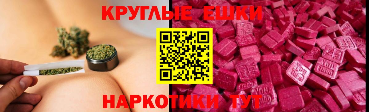 Экстази 280мг  ЭКСТАЗИ круглые  Ростов-на-Дону  Вход с VPN 