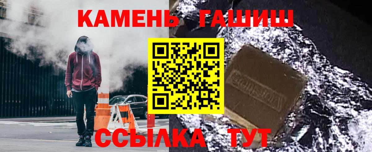 Ростов-на-Дону  ГАШИШ 40% ТГК  ГАШ  Гашиш VHQ  Вход с VPN 