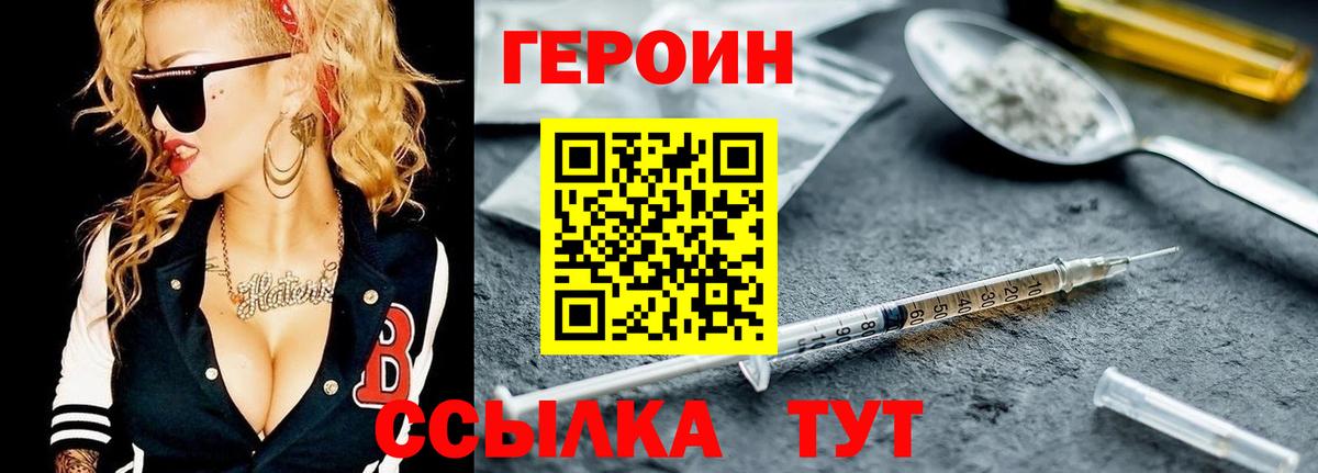 Героин афганец Ростов-на-Дону