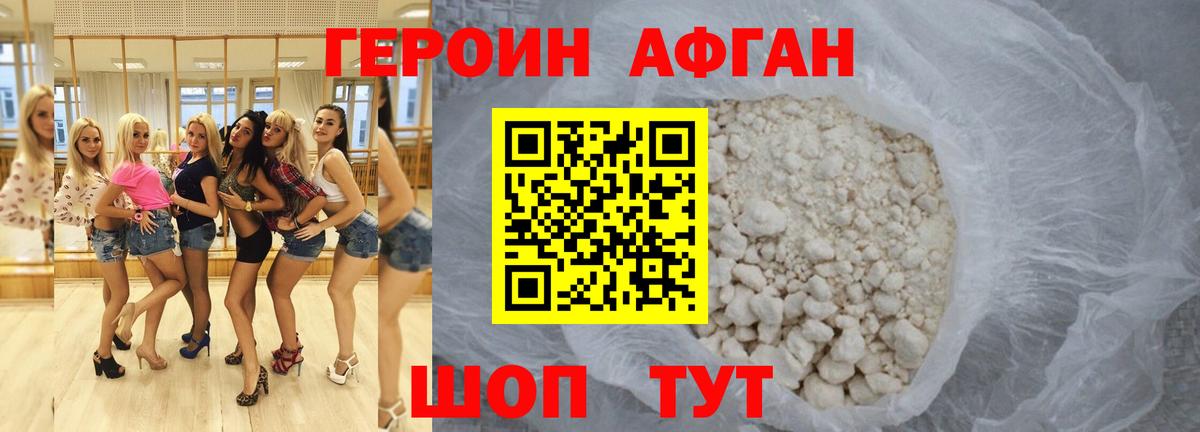 Героин герыч  Ростов-на-Дону 