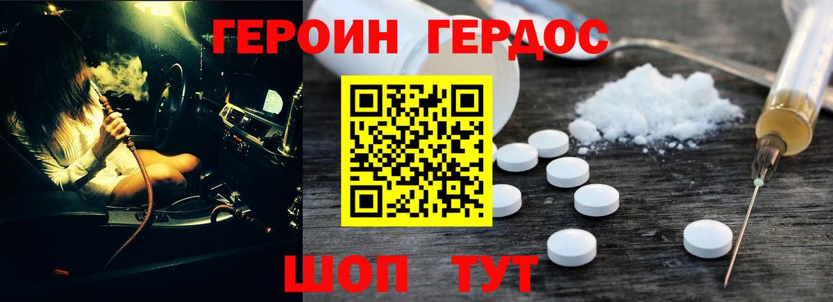 Героин афганец Ростов-на-Дону