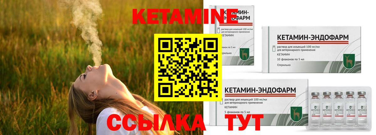 Кетамин ketamine  Кетамин ketamine  Ростов-на-Дону 