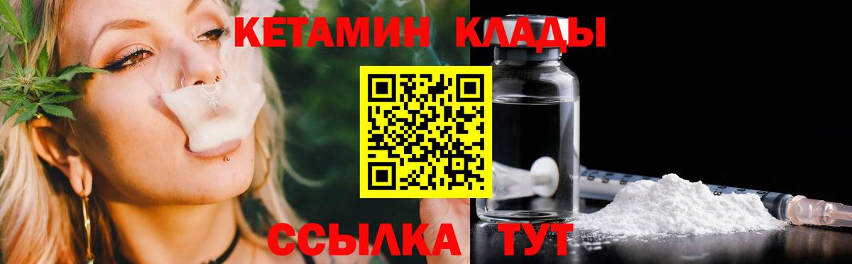 КЕТАМИН VHQ Ростов-на-Дону
