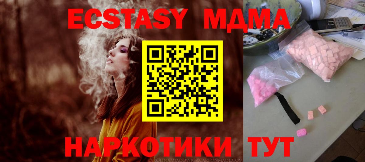 Ростов-на-Дону  MDMA кристаллы  Вход с VPN  МДМА  MDMA молли 