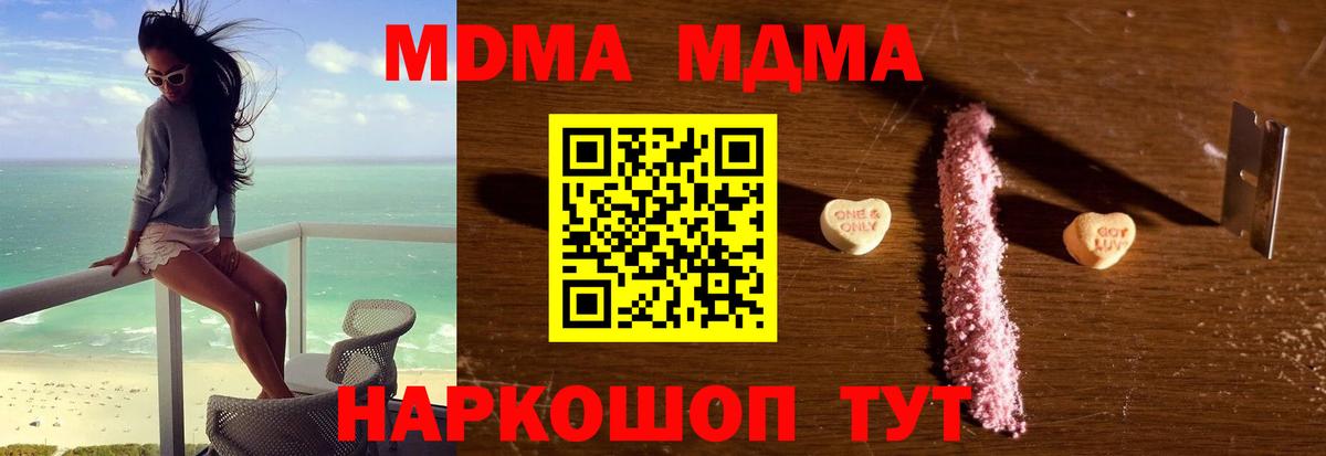 МДМА VHQ Ростов-на-Дону