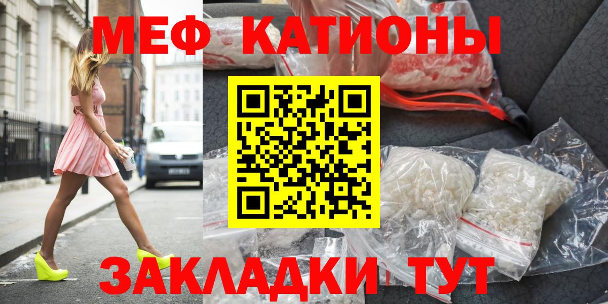 Меф мяу мяу  Ростов-на-Дону