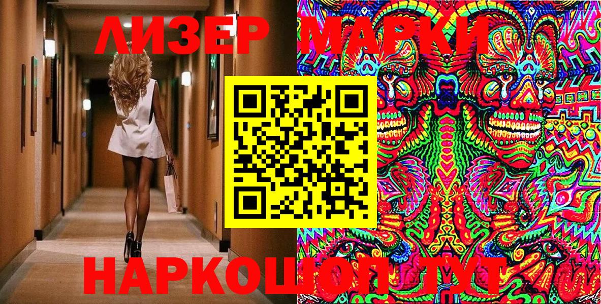 Наркотические марки 1,5мг Ростов-на-Дону