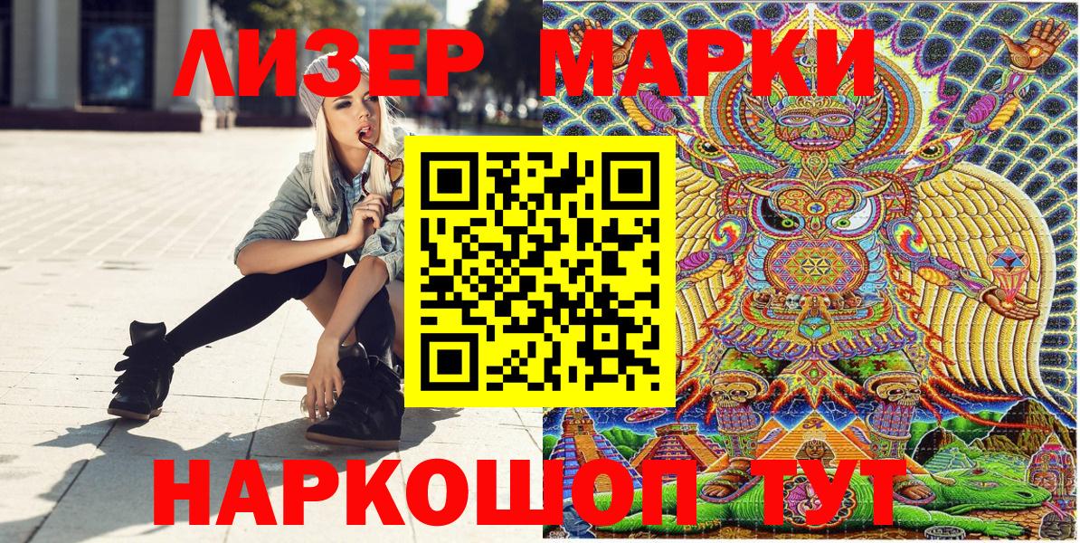 Наркотические марки 1500мкг  Вход с VPN  где купить наркоту  Ростов-на-Дону  Наркотические марки 