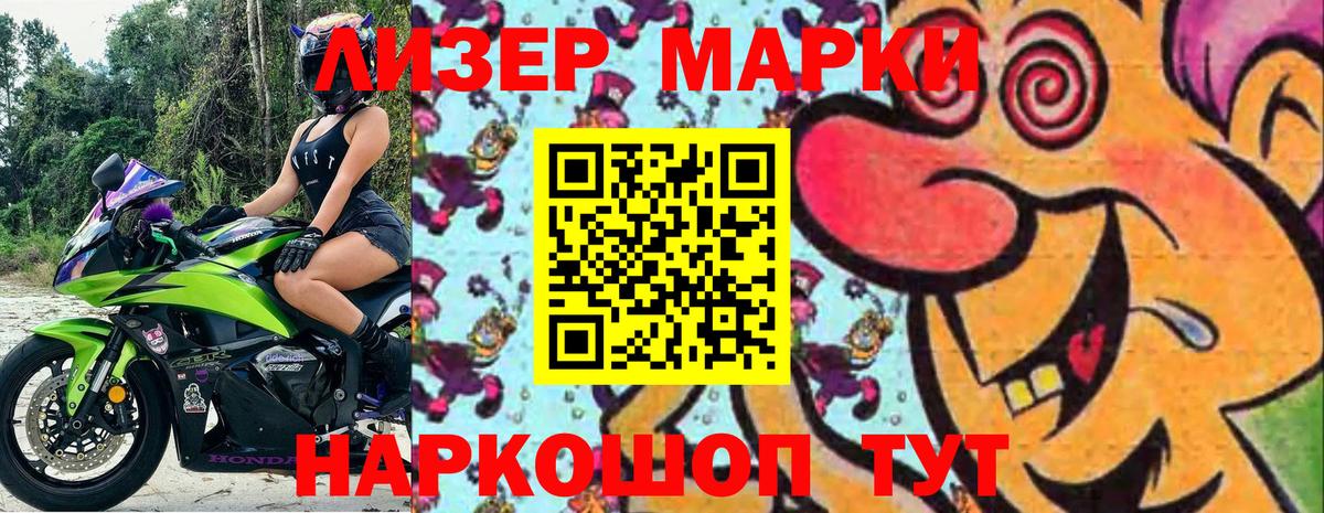 Марки N-bome 1,5мг  Марки N-bome 1,5мг  Ростов-на-Дону 